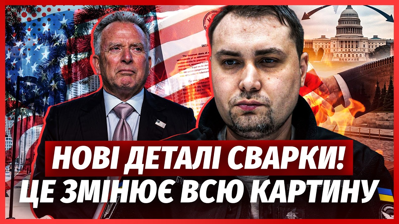 🔥БУДАНОВ ОФІГІВ ВІД ВИТІВКИ ВІТКОФФА! Скандал ПЕРЕЙШОВ МЕЖУ. Раптово ЗАГОВ?