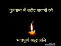 Ae Mere Watan K Logo Zra Yaad A Tribute To Martyred Soldiers Of Pulwama Attack