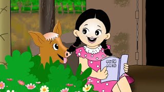 Vahupatiya  Tikiri Animations
