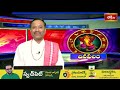 నేటి దినఫలం | 26th Oct 2025 | Daily Horoscope | Horoscope by Sri Rayaprolu MallikarjunaSarma - Video