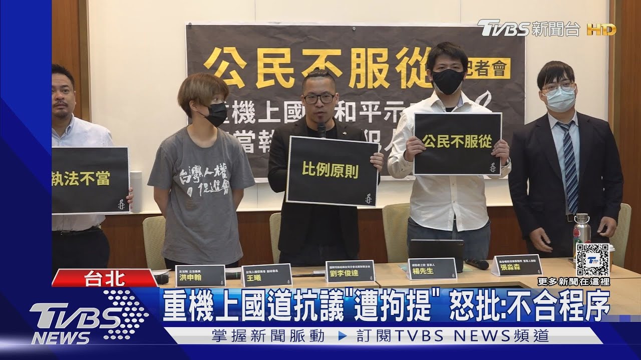 重機上國道抗議「遭拘提」 怒批:不合程序