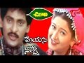 Preyasi Navve Video Song From Ugadi Movie S V Krishna Reddy Laila