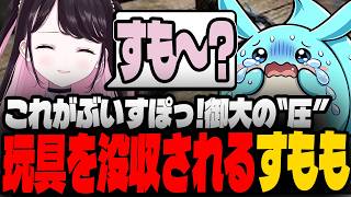 VCC PUBG大会で花芽なずなに穴掘りおもちゃを没収されるすもも