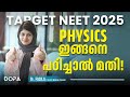 PHYSICS Study Like This Physics Will Not Be A Villain In NEET PHYSICS Target NEET 2025