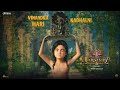 Vinandila Hari Kadhalni Video Mahavatar Narsimha Telugu Sam CS Ashwin Kumar Hombale