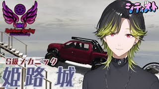 【スト鯖】楽しい事したいオーナー　City of Streamer　【渋谷ハジメ/にじさんじ】