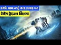 এক অদ্ভুত টাইম ট্রাভেল সিনেমা। Project Almanac Movie Explain In Bang