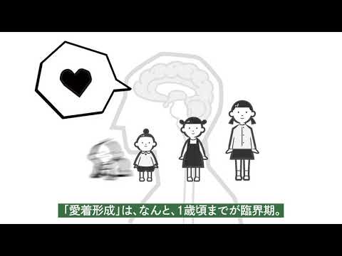 【経営×子どもの心理学】愛情はいつ育つ？