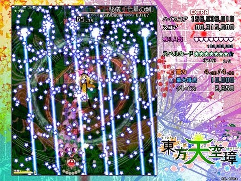 Touhou 16 東方天空璋 ～ Hidden Star in Four Seasons - Perfect Extra Stage (NMNBNR)