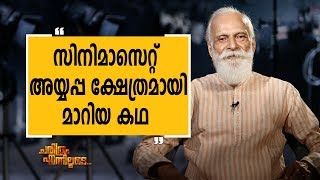 RAGHAVAN 31 | Charithram Enniloode 1551 | Safari TV RAGHAVAN 31 | Charithram Enniloode 1551 | Safari TV