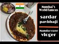 Mumbai S World Famous Sardar Pav Bhaji Mandar Rane