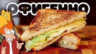 Яичный СЕНДВИЧ - делай и бери с собой!