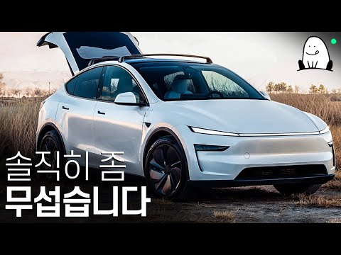 전세계에서 가장 많이 팔리는 전기차｜모델 Y 이야기