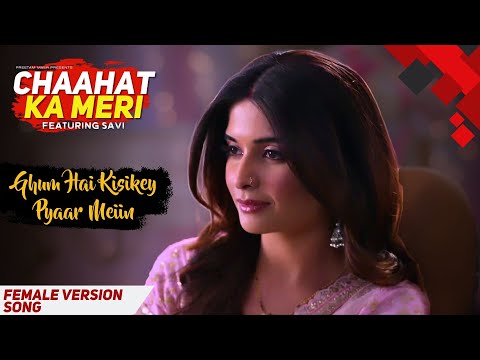 Chaahat Ka Meri (Savi's Song) - Ghum Hai Kisikey Pyaar Meiin | #Savi #Ishaan #ghkkpm