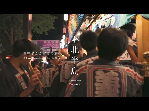 青森県下北半島　夏編