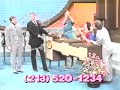 Family Feud Contestant Plug 2 1984