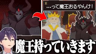 なんであろうと1つだけ持ち越すことのできるゲームでとんでも攻略をしまくる剣持のLEG 勇者レッグの冒険配信まとめ【にじさんじ/切り抜き】