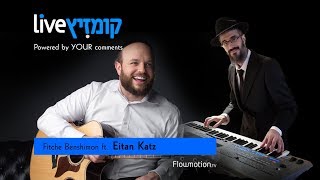 צפו בשידור חי: פיטש בן שימון בהשתתפות איתן כץ