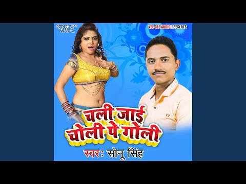 Na Bhatar Khela Khelela