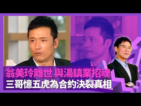 苗僑偉 翁美玲