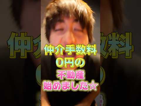 仲介手数料0円で引越しサービス始めました【ギリギリ赤字】 #かっつー