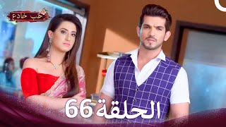 Download lagu حب خادع في الداخل 66 (Arabic Dubbed - Long Version) mp3
