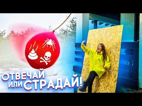 ОТВЕЧАЙ ИЛИ СТРАДАЙ! ШКОЛЬНЫЕ ВОПРОСЫ ОТ ПОДПИСЧИКОВ