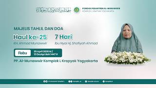 Download lagu Tahlil dan Doa Hari ke-7 Ibu Nyai Hj. Shofiyah Ahmad dan Haul ke-25 KH. Ahmad Munawwir mp3