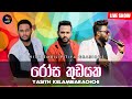 Rosa Kudayaka Live Show Yasith Kelambiarachchi Rosa Kudayaka Dj Remix Rosa Kudayaka Musical