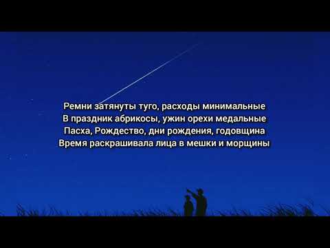 Драгни, Максим Свобода - Кометы (Lyrics)