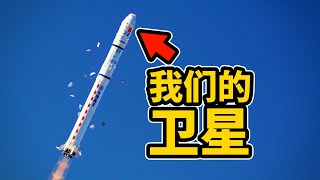 [問卦] 大陸網紅買衛星射上宇宙八卦？