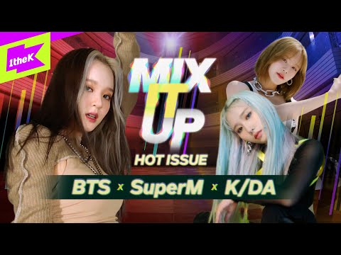 BTS x SuperM x K/DA 가 한 무대에 선다면?!! | K-pop Mashup | MIX IT UP | 믹스잇업 | performance | 핫이슈 | 4K