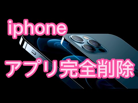 iOS 16: さらに多くのプリインストールアプリを簡単に削除