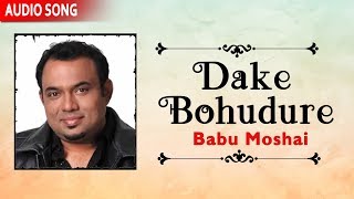 Dake Bohudure | Raghab Chatterjee | Babu Moshai | Bengali Songs 2018 | Atlantis Music