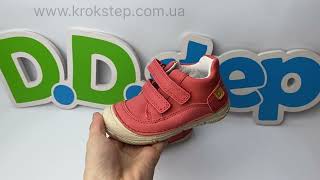 D.D.Step черевики S082-51341D Red