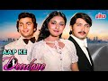 Aap Ke Deewane 1980 80s Superhit Romantic Hindi Movie Rishi Kapoor Rakesh Roshan Tina Munim