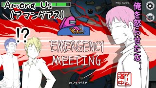 激昂の教授！姑息なインポスターを打ちのめせ！_#５【among us】