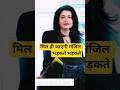 मिल ही जाएगी मंजिल भड़कते भड़कते अंजन�