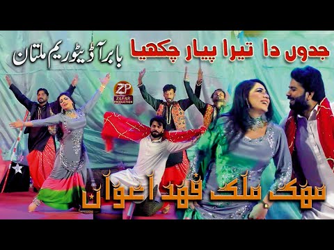 Mehak Malik - Fahad Awan -Jadon Da Tera Pyaar Chakhya - Stage Dance 2023 - Zafar Production Official