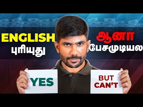 I Can Read, Write & Understand English But Can't Speak | Tamil | Dr Karuna