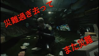 【バイオハザードRE2】(パート９)就活に来ただけなのに。