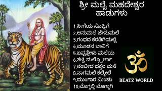 Download lagu Male Madeshwara Songs mp3 Download lagu Male Madeshwara Songs mp3