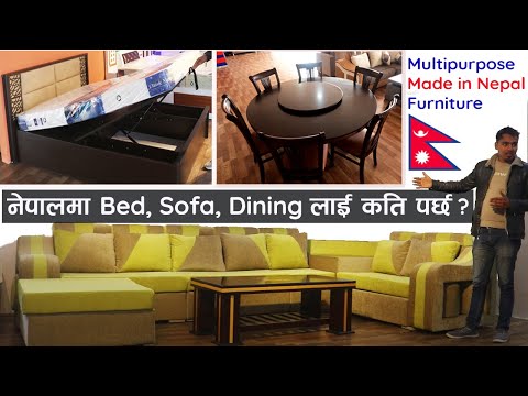 बेड, सोफा सम्बन्धि सम्पूर्ण जानकारी l Price of Bed Sofa Dining in Nepal l Home Decor Furniture Nepal