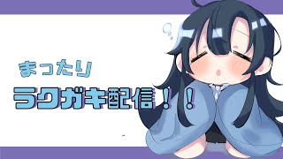 【イラスト】まったりラクガキします！！【だのん/Vtuber】