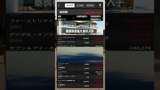 #NISA,#新NISA,#つみたてNISA,#iDeCo,#配当金,#配当利回り,#決算,#決算分析,#業績,#企業分析,#銘柄分析,#株予想,#株の買い方,#株の売り方