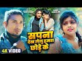 Sad Video सपना देख लेलु हमरा छोड़े के Mani Meraj Chand J