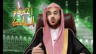 المناسك9 image