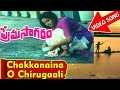 Chakkanaina O Chirugaali Video Song Prema Sagaram Telugu Movie Ramesh Nalini V9videos