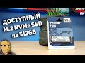 Patriot P300P512GM28 - видео