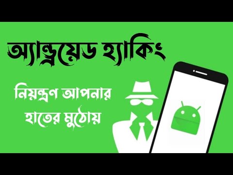 Ethical Hacking Course Overview in Bangla